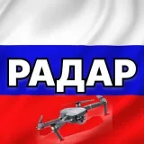Радар России - угрозы