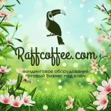 КАНАЛ | RAFFCOFFEE