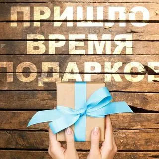 The Raffle - Розыгрыш призов