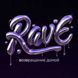 RAVEOFFICIAL- rave acontecimiento.