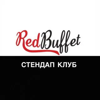 Стендап Клуб Сочи x Red Buffet