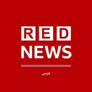 RED NEWS - новости