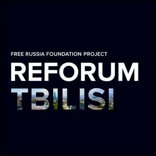 Reforum Space Tbilisi - для активистов