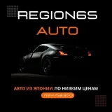 Región Auto 65 - Coches de subasta