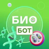 Биология ЕГЭ - репетитор