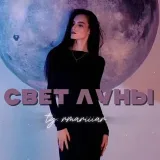 🌘 Luz de la luna 🌒 - Magia lunar.