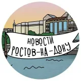 Новости Ростова-на-Дону - ЧП