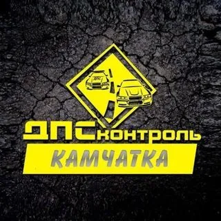 ДПС Контроль - Камчатка - ДТП и новости