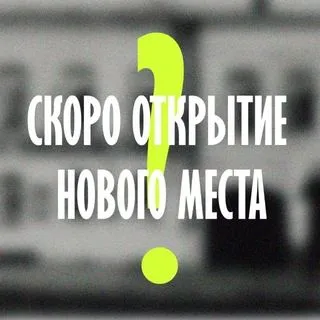 Я - РОЛЛИНГС - новое заведение