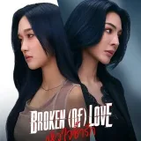Broken of Love ?TSF) - history of transformation
