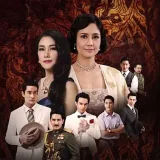 မုန်းမာန်စွယ်?TSF) - history of transformation
