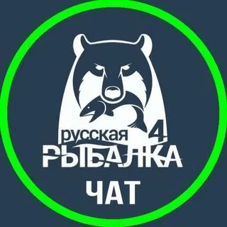 Русская Рыбалка 4 - чат