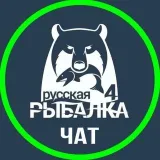 Russian Fishing 4 - chat
