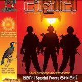 Safari Gujarati- Gujarat News
