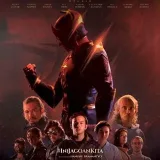 SatriaDewa Gatotkaca - Película indonesia