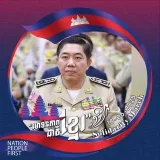 Di Mengchang - General