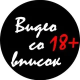 Секс на вписке - видео 18+