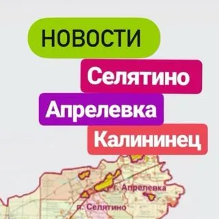 Селятино Апрелевка - новости