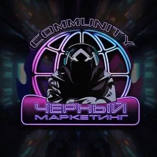 Black Marketing - SEO и нейросети