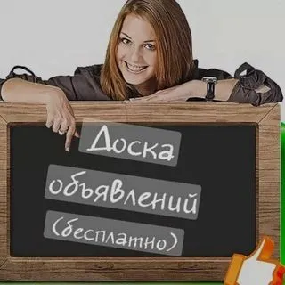 Доска объявлений Белград - частные и коммерческие