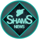 ShamS - новости Сирии
