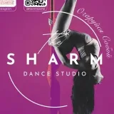 Sharm Studio - танцевальная студия