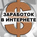 Schemes for making money online - online income