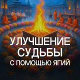 Rituales Védicos - Yagyas para el Bienestar