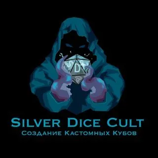 Silver Dice Cult - стильные дайсы