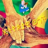 Bellezas etíopes - Etiopía