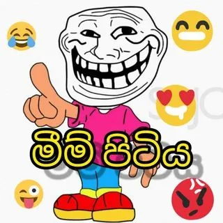 Meme Pitiya - мемы на сингальском