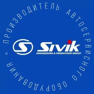 Sivik - автосервисное оборудование