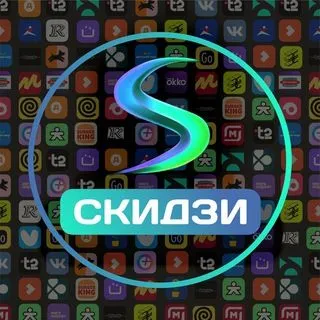 Скидзи - скидки покупки