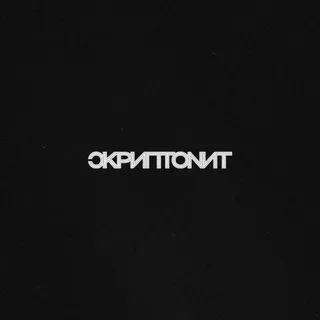 Skryptonite - казахский рэп