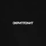 Skryptonite - казахский рэп