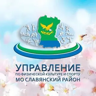 SLVSPORT - спорт Славянский район