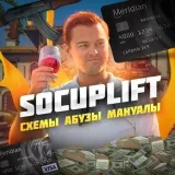 Ofertas gratuitas de socuplift