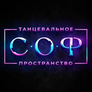 Школа танцев Тольятти - уроки