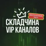 трейдинг вип каналы - трейдинг и обучение
