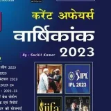 SpeedyCurrentAffairsPDF 2024 - Current events