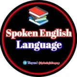 Spoken English - разговорный английский