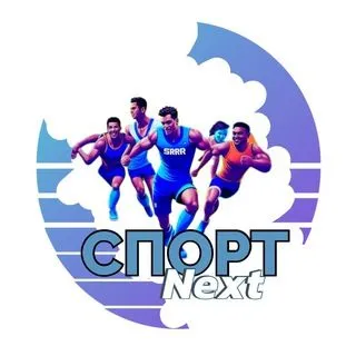 Спорт Next - обзоры и прогнозы