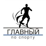 Главный по спорту - новости