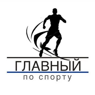 Главный по спорту - новости