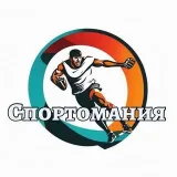 Спортомания - спорт сегодня