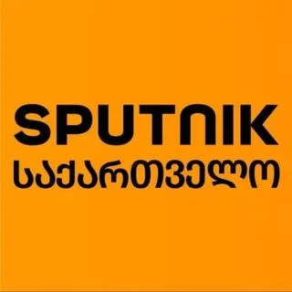 Sputnik საქართველო - новости Грузии