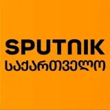 Sputnik Noticias - Georgia.