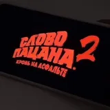 Palabra del niño 2 -Standoffchat