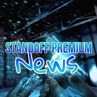 STANDOFF PREMIUM - премиум новости