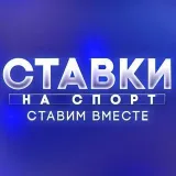 Ставки на Спорт Экспресс - футбол